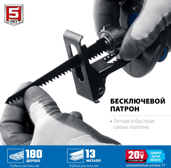 Сабельная пила Зубр SPB-180-41 аккум. 2600ход/мин