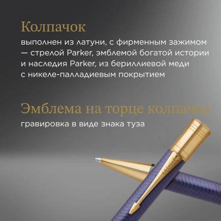 Ручка шариков. Parker Duofold K307 Prestige (1931373) Blue Chevron GT M черн. черн. подар.кор.