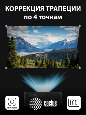 Проектор Cactus CS-PRM.01B.Full HD-A LCD 700Lm ANSI (1920x1080) 2500:1 ресурс лампы:50000часов 2xUSB typeA 2xHDMI 1.8кг