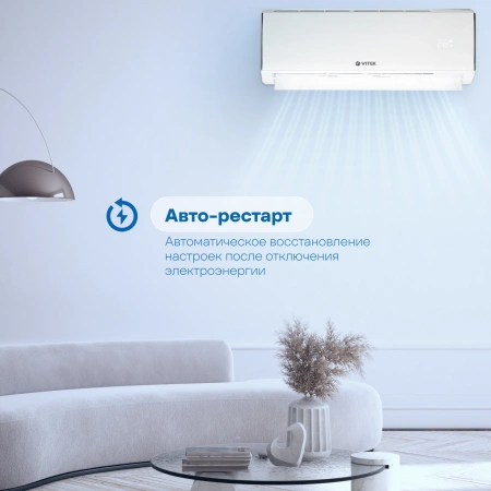 Сплит-система Vitek VT-2514 белый