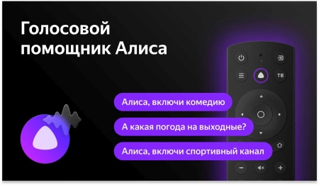 Телевизор QLED BBK 65" 65LED-8259/UTS2C (B) Яндекс.ТВ черный/черный 4K Ultra HD 60Hz DVB-T2 DVB-C DVB-S2 USB WiFi Smart TV (RUS)