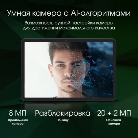 Планшет Digma Pro Eclipse T616 (2.0) 8C RAM8Gb ROM256Gb 11" In-Cell 1920x1200 4G 2Sim Android 14 зеленый 20Mpix 8Mpix BT WiFi microSD 1Tb 8000mAh