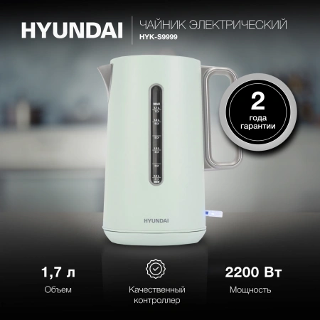 Чайник Hyundai HYK-S9999 1.7л. 2200Вт светло-зеленый/серебристый (металл)