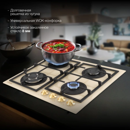 Газовая варочная поверхность Hyundai HHG 6436 BE бежевый