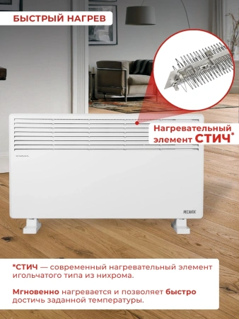 Конвектор Ресанта ОК-2500СН 2500Вт белый