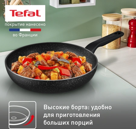 Сковорода Tefal Rock 04235126 круглая 26см покрытие: Mineralia ручка несъемная (без крышки) черный