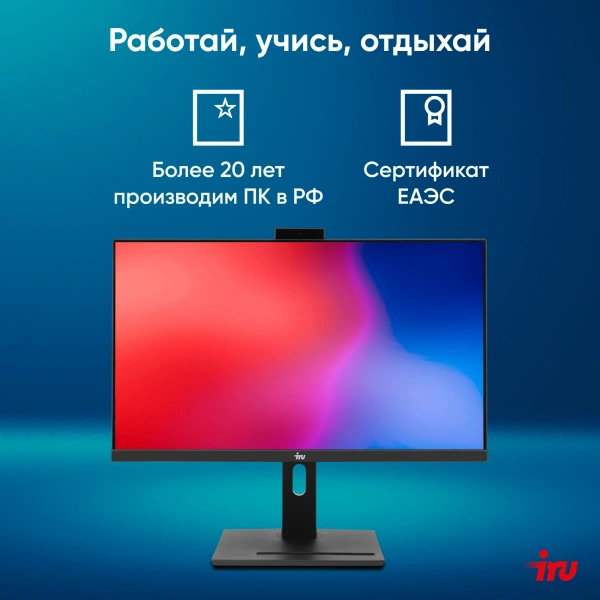 Моноблок IRU 23IM 23.8" Full HD i3 1215U/8Gb/SSD256Gb UHDG/noOS/черный 1920x1080