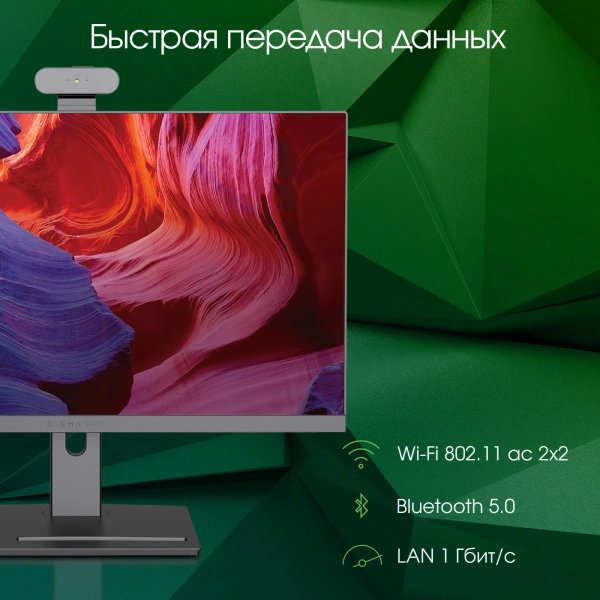 Моноблок Digma Pro Vision 23.8" Full HD Ryzen 7 5700U/8Gb/SSD256Gb UHDG/CR/W11Pro/kb/m/черный 1920x1