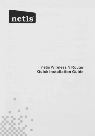 Роутер беспроводной Netis MW5250 N300 10/100BASE-TX/4G ready