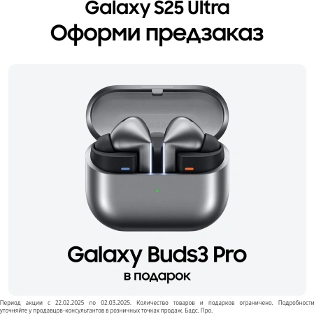 Смартфон Samsung SM-S938B Galaxy S25 Ultra 1Tb 12Gb серебристый титан моноблок 3G 4G 2Sim 6.9" 1440x3120 Android 15 200Mpix 802.11 a/b/g/n/ac/ax/be NFC GPS GSM900/1800 GSM1900 TouchSc Protect