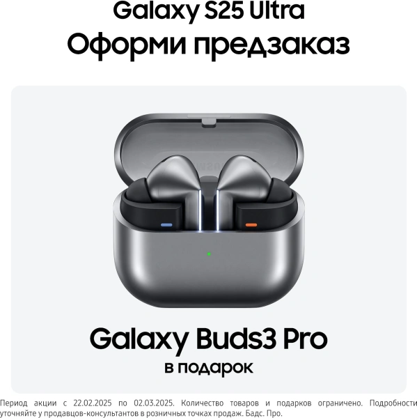 Смартфон Samsung SM-S938B Galaxy S25 Ultra 1Tb 12Gb черный титан моноблок 3G 4G 2Sim 6.9" 1440x3120 Android 15 200Mpix 802.11 a/b/g/n/ac/ax/be NFC GPS GSM900/1800 GSM1900 TouchSc Protect
