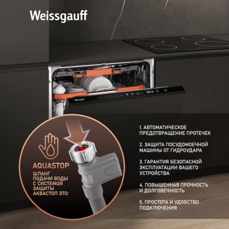 Посудомоечная машина встраив. Weissgauff BDW 6036 D Infolight полноразмерная