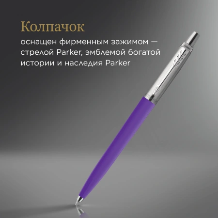 Набор ручек Parker Jotter Originals 80s Retrowave (2186314) Vermilion Red/Indigo Purple M син. черн. блистер ручка шариковая 2шт.