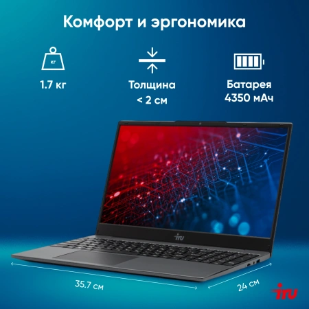 Ноутбук IRU Tactio 15PHC Ryzen 5 7430U 16Gb SSD512Gb AMD Radeon Graphics AMD Graphics 15.6" IPS FHD (1920x1080) Windows 11 Pro Multi Language black WiFi BT Cam (2046012)
