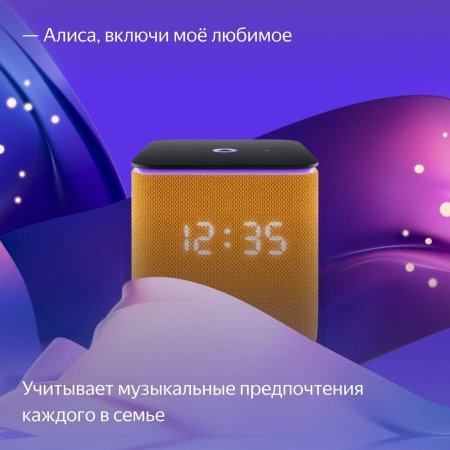 Умная колонка Yandex Станция Миди YNDX-00054ORG голос.п.:Алиса оранжевый 24W 1.0 BT/Wi-Fi 10м