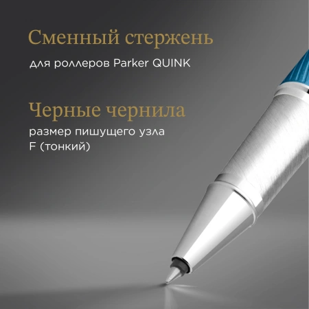 Ручка роллер Parker IM Premium T318 (CW2143648) Blue Grey CT F черн. черн. подар.кор.