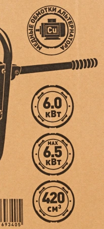 Генератор Carver PPG- 8000E-3 6кВт