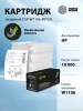Картридж лазерный Cactus CSP-W1106-MPSXL W1106A черный (10000стр.) для HP Laser 107a/107r/107w/135a