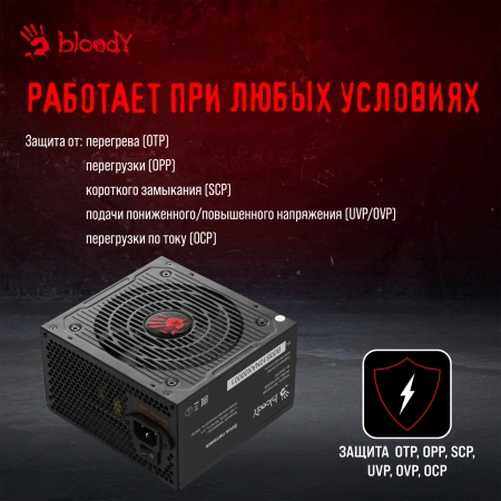 Блок питания Bloody ATX 550W BD-PS550B 80+ bronze (20+4pin) APFC 120mm fan 6xSATA RTL