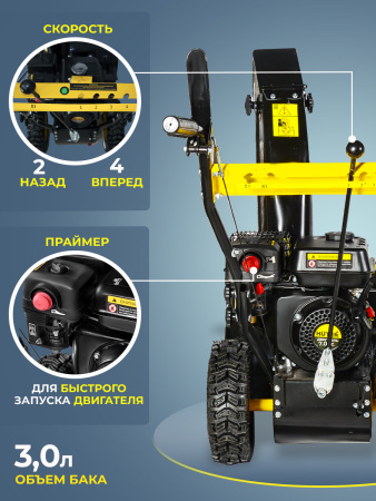 Снегоуборщик бензин. Huter SGC 4000B 6.5л.с.