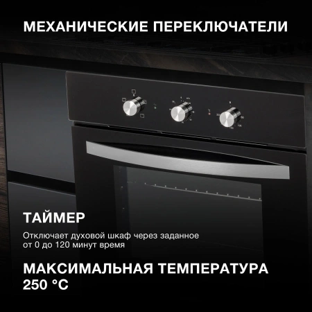 Духовой шкаф Электрический Hyundai HEO 6630 BG черный