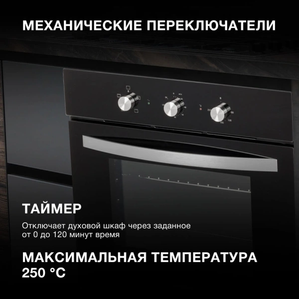 Духовой шкаф Электрический Hyundai HEO 6630 BG черный