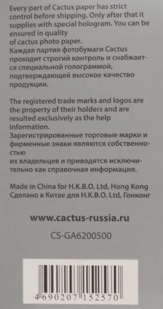 Фотобумага Cactus CS-GA6200500 A6/200г/м2/500л./белый глянцевое для струйной печати
