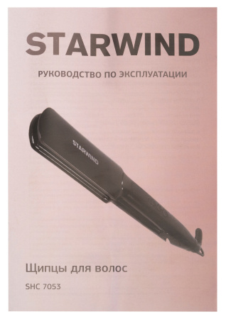 Выпрямитель Starwind SHC 7053 65Вт черный/черный (макс.темп.:230С)