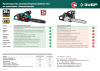 Электрическая цепная пила Зубр ПЦЛ-3635-42 дл.шины:14" (35cm) 2аккум. 4Ач ЗУ