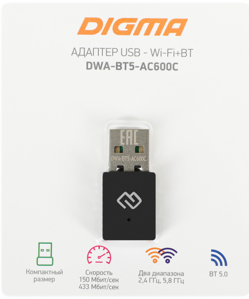 Сетевой адаптер WiFi + Bluetooth Digma DWA-BT5-AC600C AC600 USB 2.0 (ант.внутр.) 1ант. (упак.:1шт)
