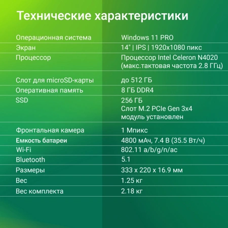 Ноутбук Digma EVE C4800 Cel N4020/8Gb/SSD256Gb/600/14"/IPS/FHD/W11Pro/dk.grey/4800mAh