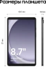 Планшет Samsung Galaxy Tab A9 SM-X115 G99 8C/4Gb/64Gb 8.7" LCD 1340x800/3G/4G/And13/серый/BT/GPS/8Mp