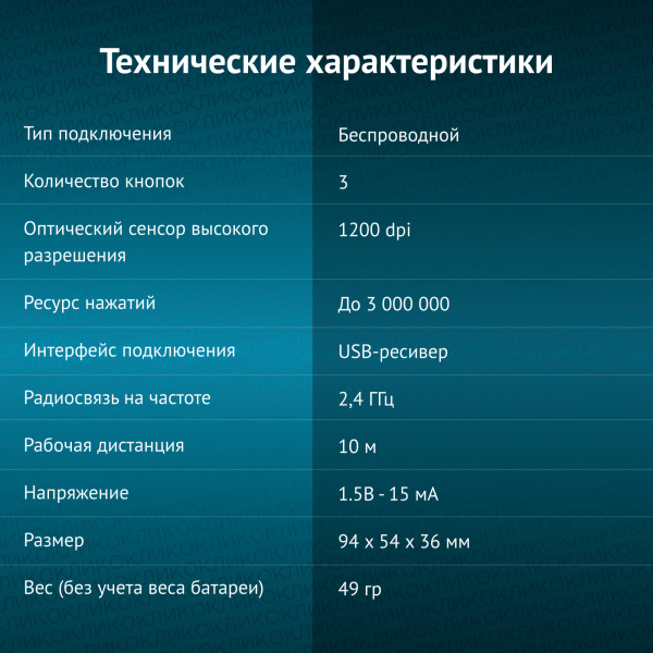 Мышь Оклик 605SW черный оптическая (1200dpi) беспроводная USB для ноутбука (3but)