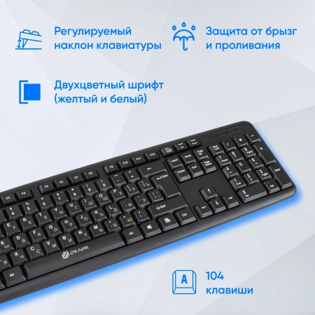 Клавиатура Оклик 130M черный USB