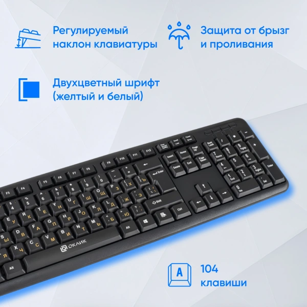 Клавиатура Оклик 130M черный USB