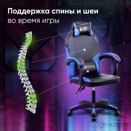 Кресло игровое Оклик Spirit черный/синий сиденье черный/синий искусст.кожа/сетка с подголов. крестов