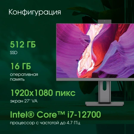 Моноблок Digma Pro Unity 27" Full HD i7 12700 (2.1) 16Gb SSD512Gb UHDG CR Windows 11 Professional GbitEth WiFi BT 90W клавиатура мышь Cam серый/черный 1920x1080