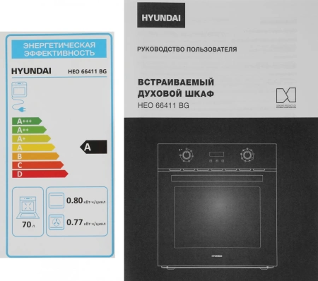 Духовой шкаф Электрический Hyundai HEO 66411 BG черный