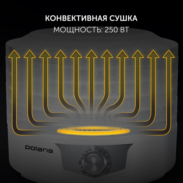 Сушка для фруктов и овощей Polaris PFD 2805 5под. 250Вт белый