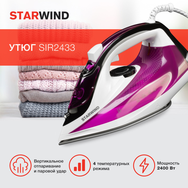 Утюг Starwind SIR2433 2400Вт фиолетовый/белый