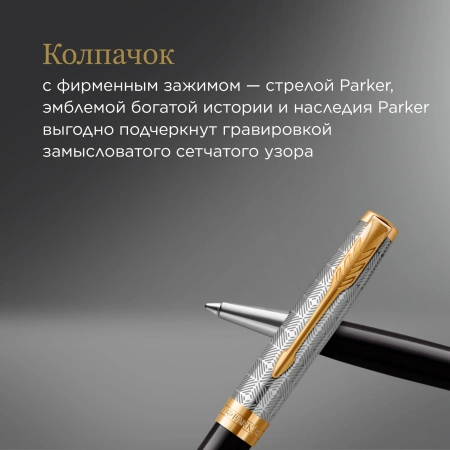 Ручка шариков. Parker Sonnet Premium K537 (CW2119787) Metal Black GT M черн. черн. подар.кор.