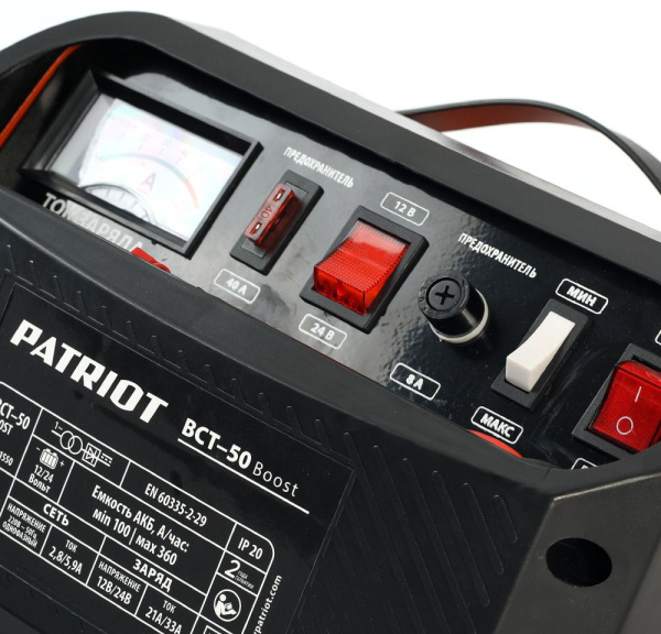 Зарядное устройство Patriot BCT-50 Boost