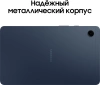 Планшет Samsung Galaxy Tab A9 SM-X115 G99 8C/4Gb/64Gb 8.7" LCD 1340x800/3G/4G/And13/темно-синий/BT/G