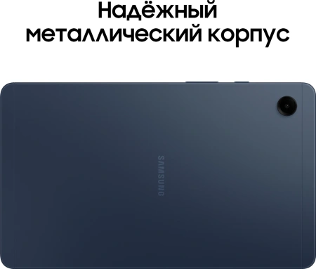 Планшет Samsung Galaxy Tab A9 SM-X115 G99 8C/4Gb/64Gb 8.7" LCD 1340x800/3G/4G/And13/темно-синий/BT/G