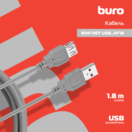 Кабель Buro BHP RET USB_AF18 USB A(m) USB A(f) 1.8м серый блистер