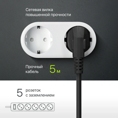 Сетевой фильтр Defender ES largo 5м (5 розеток) черный (коробка)