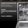 Посудомоечная машина встраив. Hyundai HBD 641 2100Вт полноразмерная нержавеющая сталь инвертер