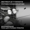 Посудомоечная машина встраив. Hyundai HBD 661 2100Вт полноразмерная серебристый