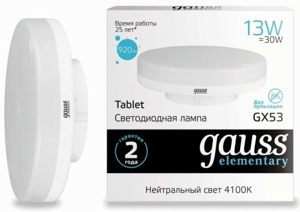 Лампа светодиодная Gauss Elementary GX53 13Вт цок.:GX53 таблетка 220B 4100K св.свеч.бел.нейт. Tablet (упак.:1шт) (83823)