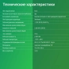 Умная розетка Digma DiPlug 500 EU Wi-Fi белый (TY1910)